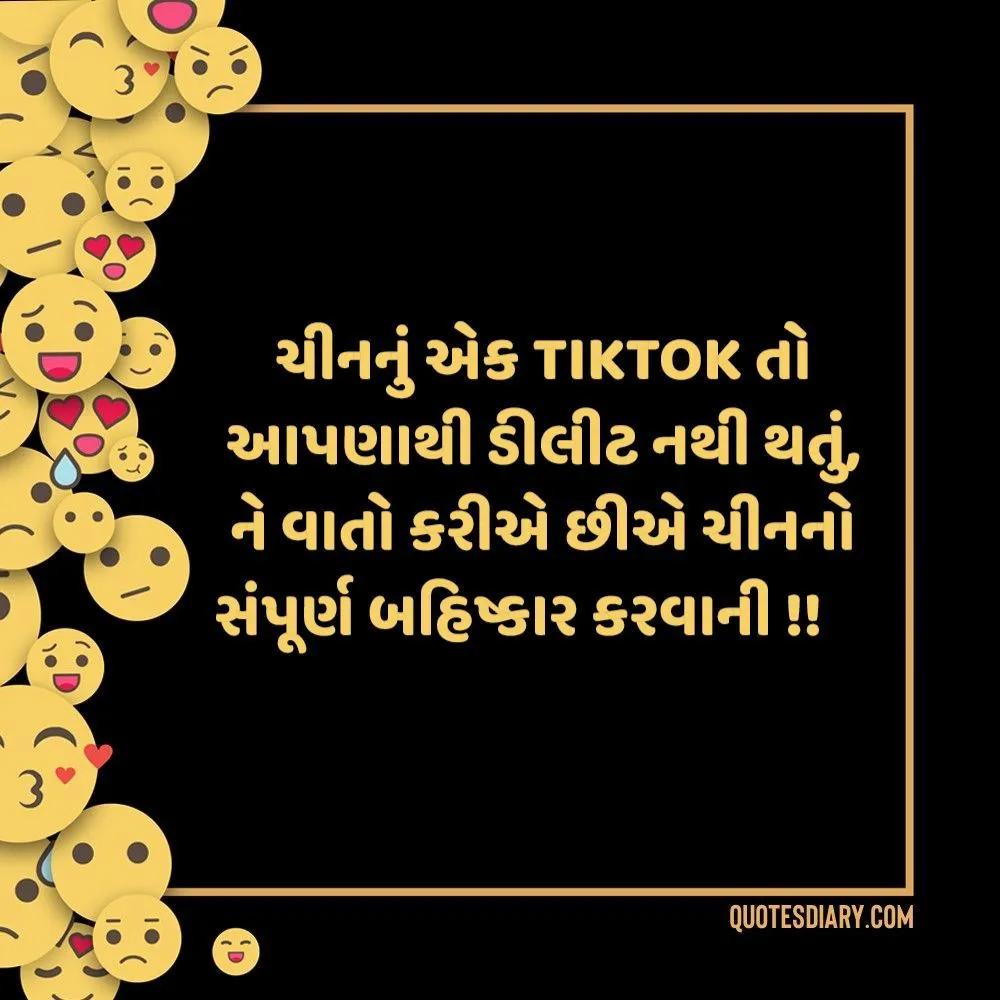 Gujarati tik tok online jokes