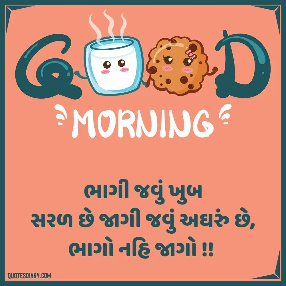 Good Morning Quotes Gujarati
