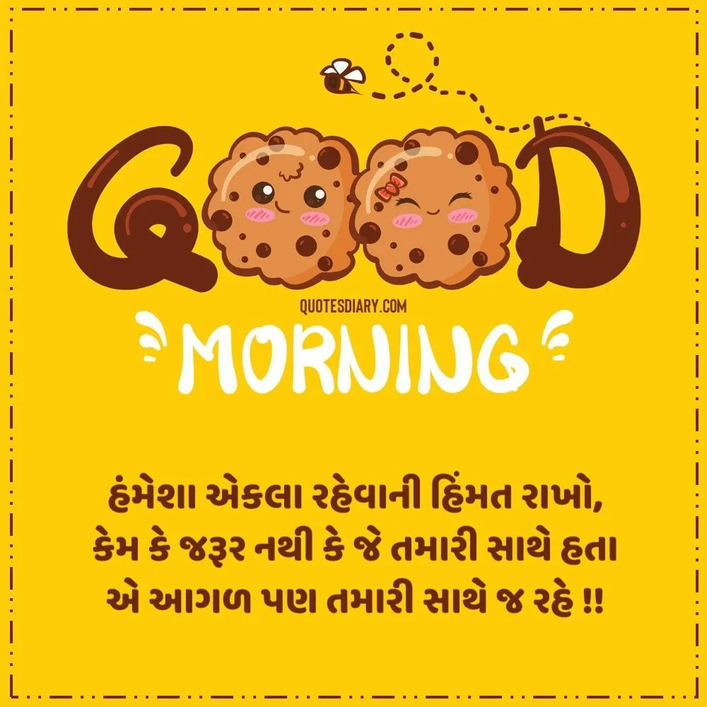 Good Morning Quotes Gujarati