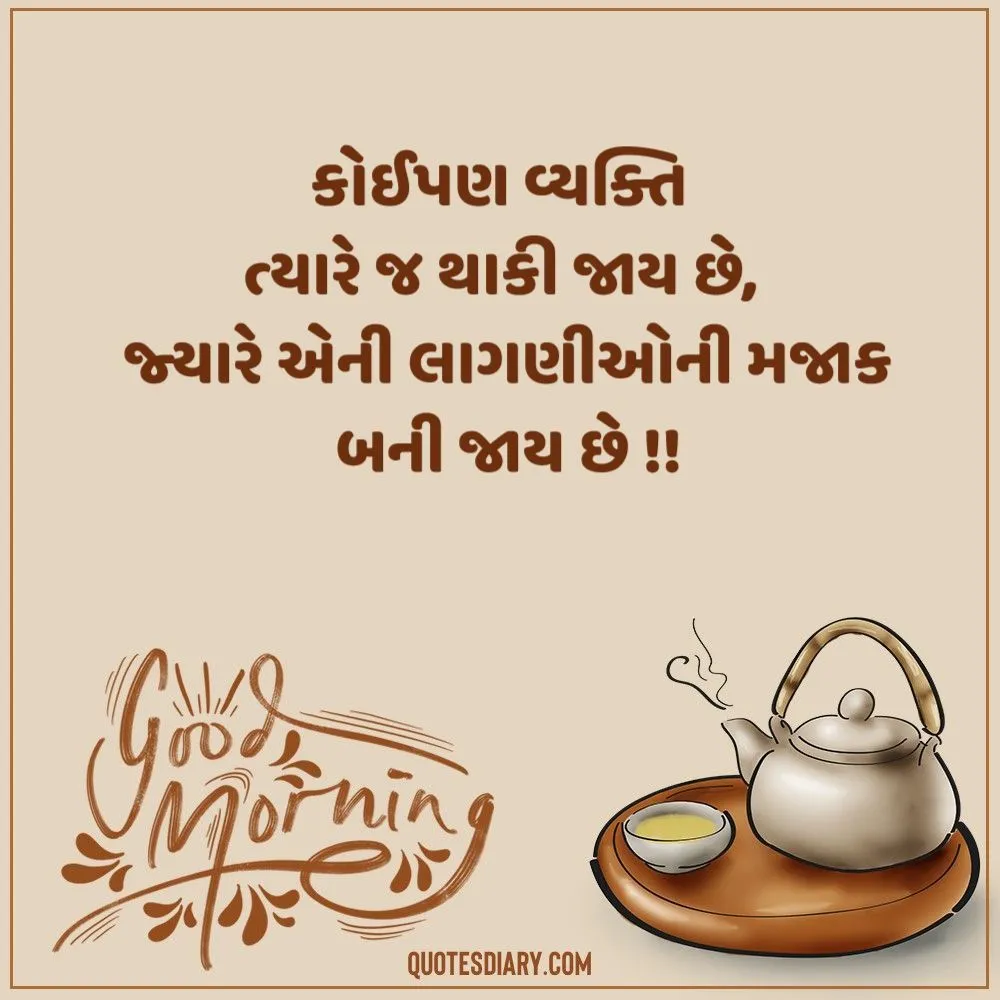 Good Morning Quotes Gujarati
