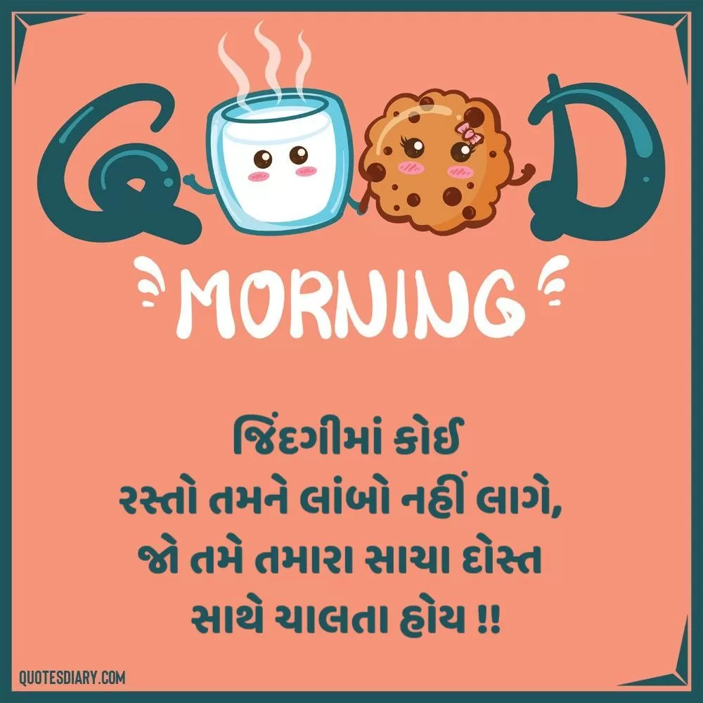 Good Morning Quotes Gujarati