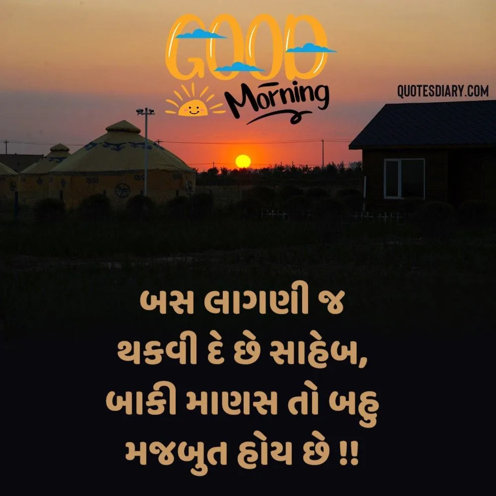 Good Morning Quotes Gujarati