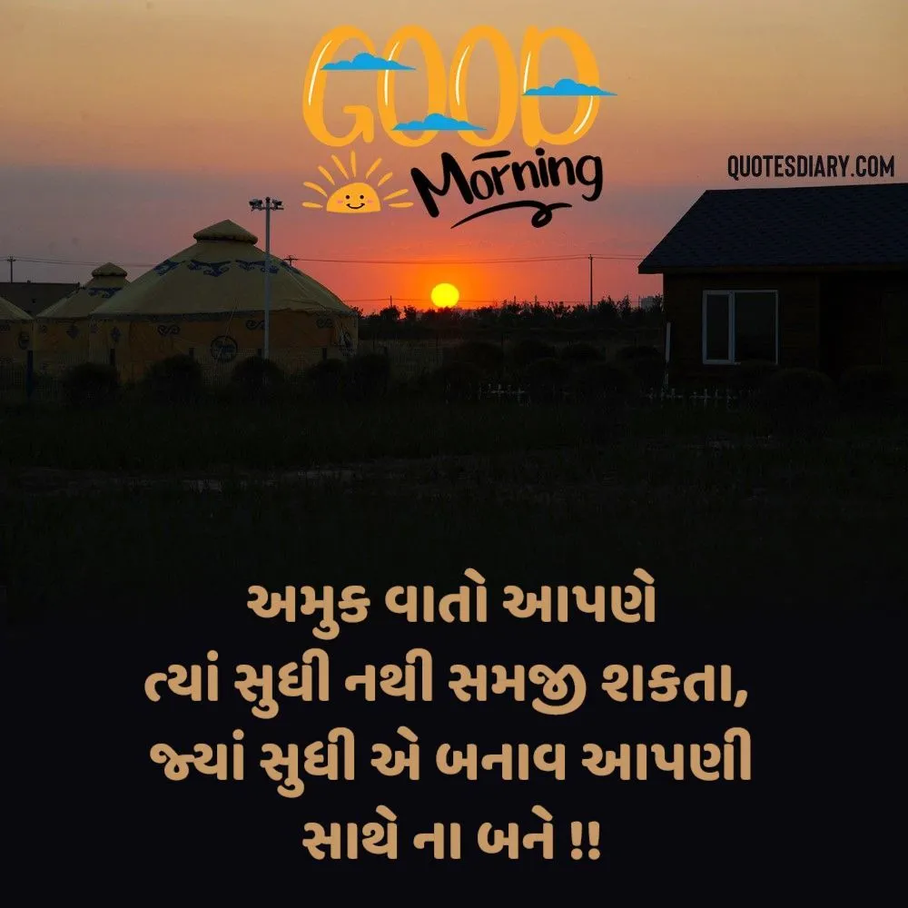 Good Morning Quotes Gujarati