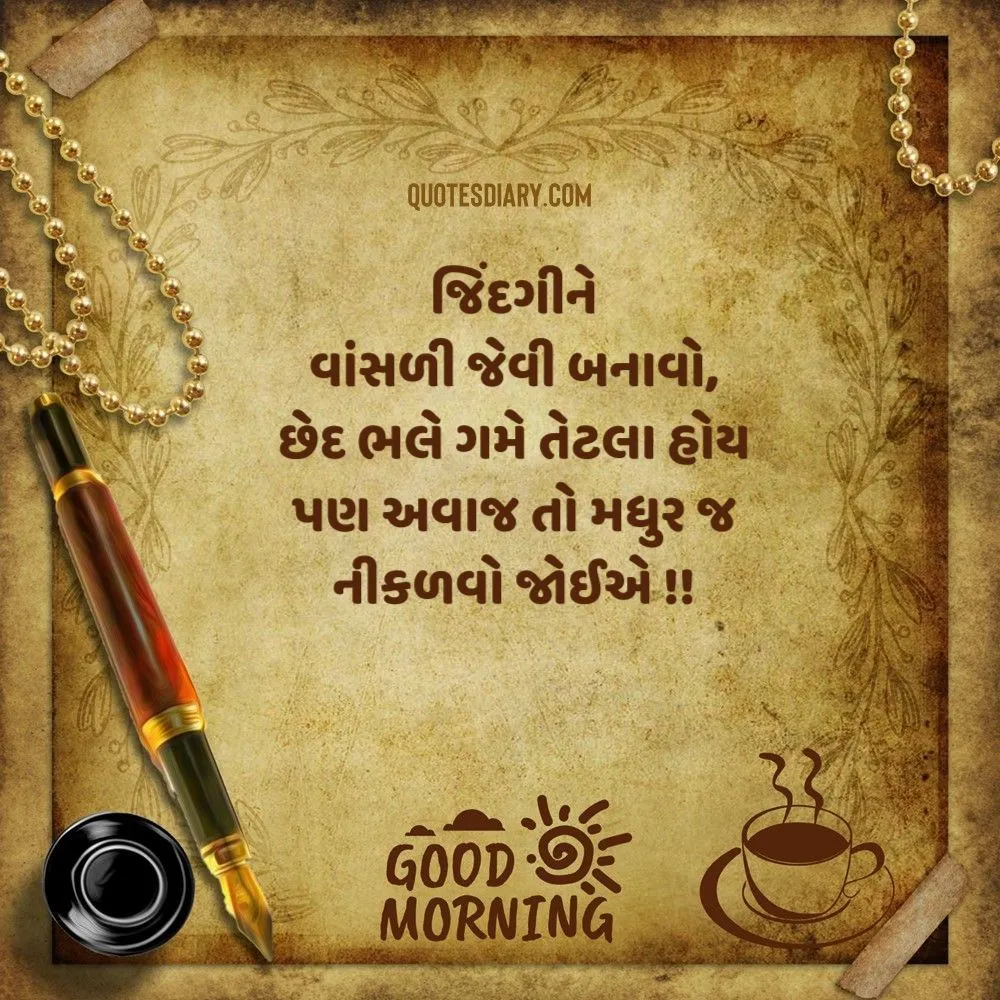 Good Morning Quotes Gujarati
