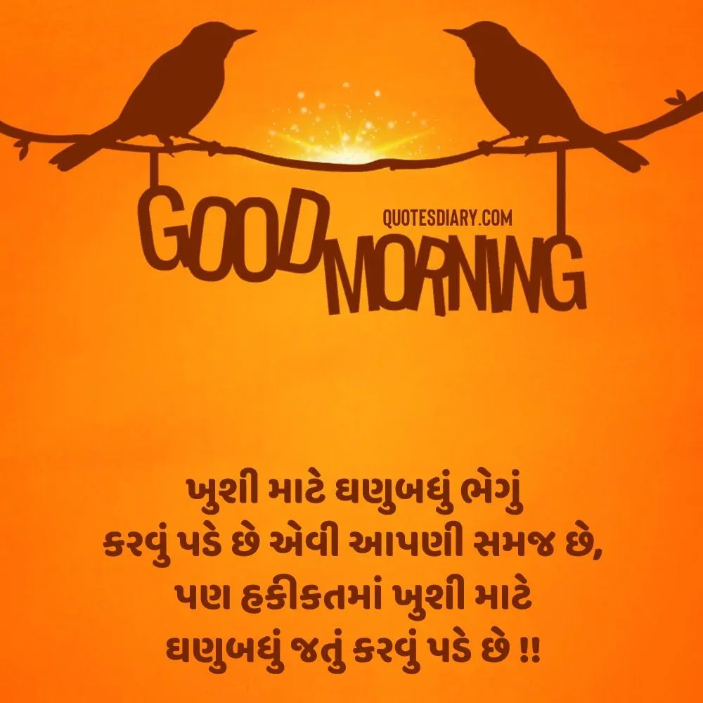 Good Morning Quotes Gujarati