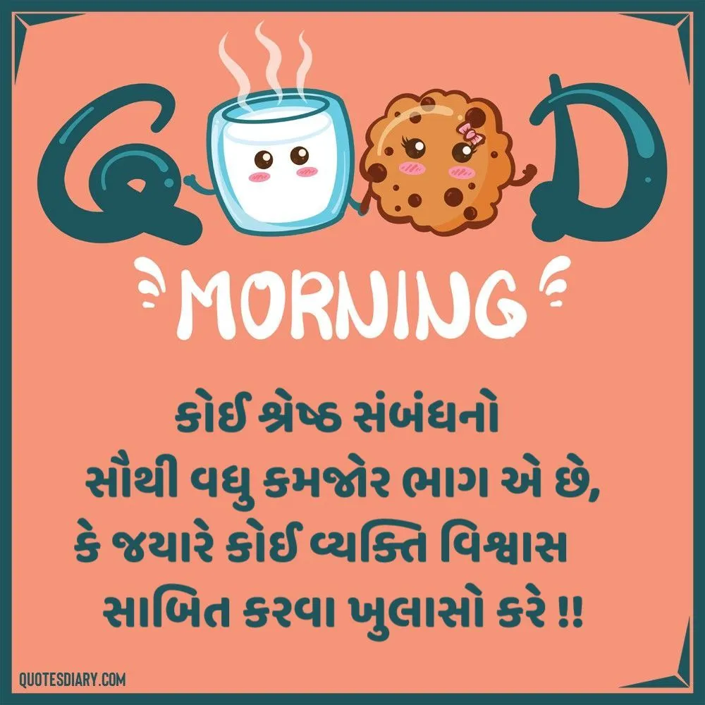 Good Morning Quotes Gujarati