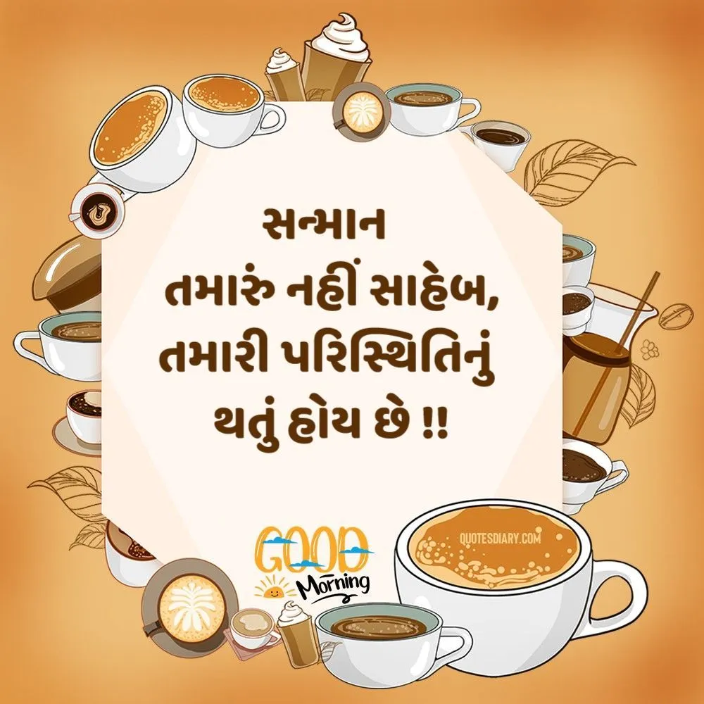 Good Morning Quotes Gujarati