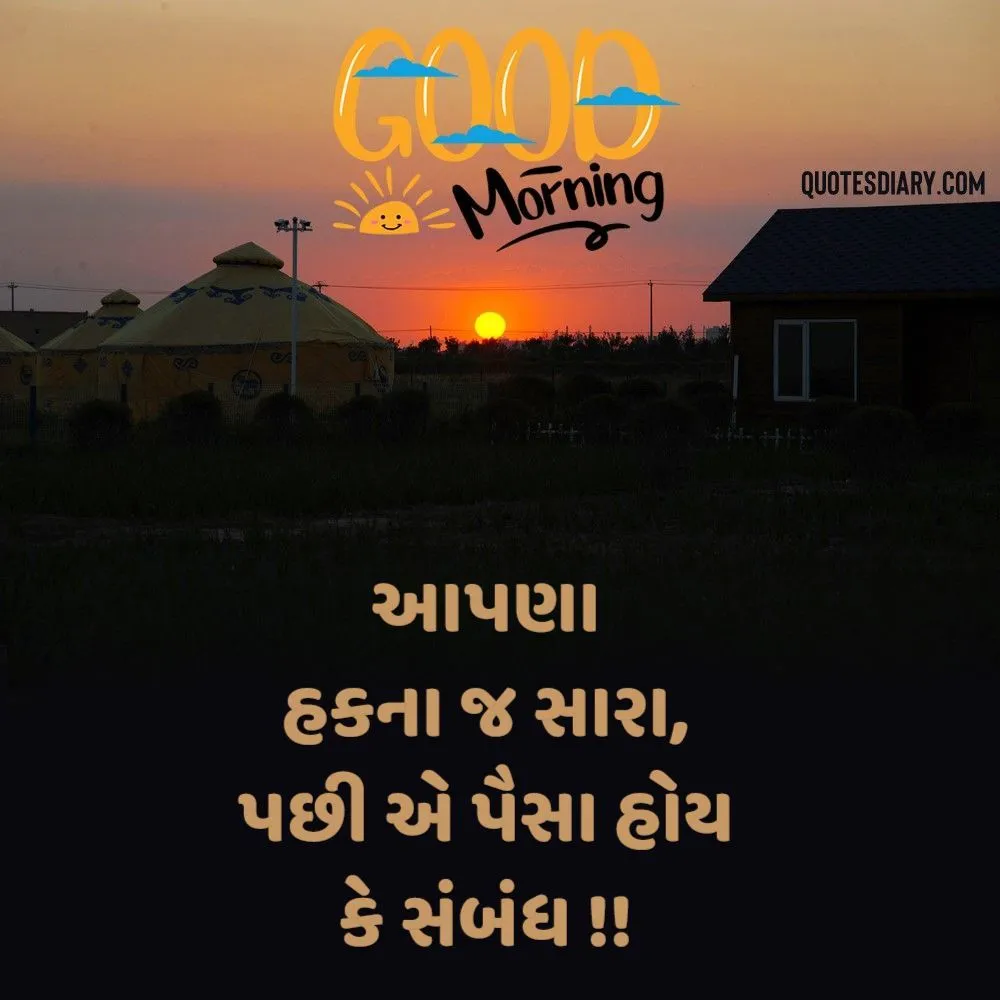 Good Morning Quotes Gujarati