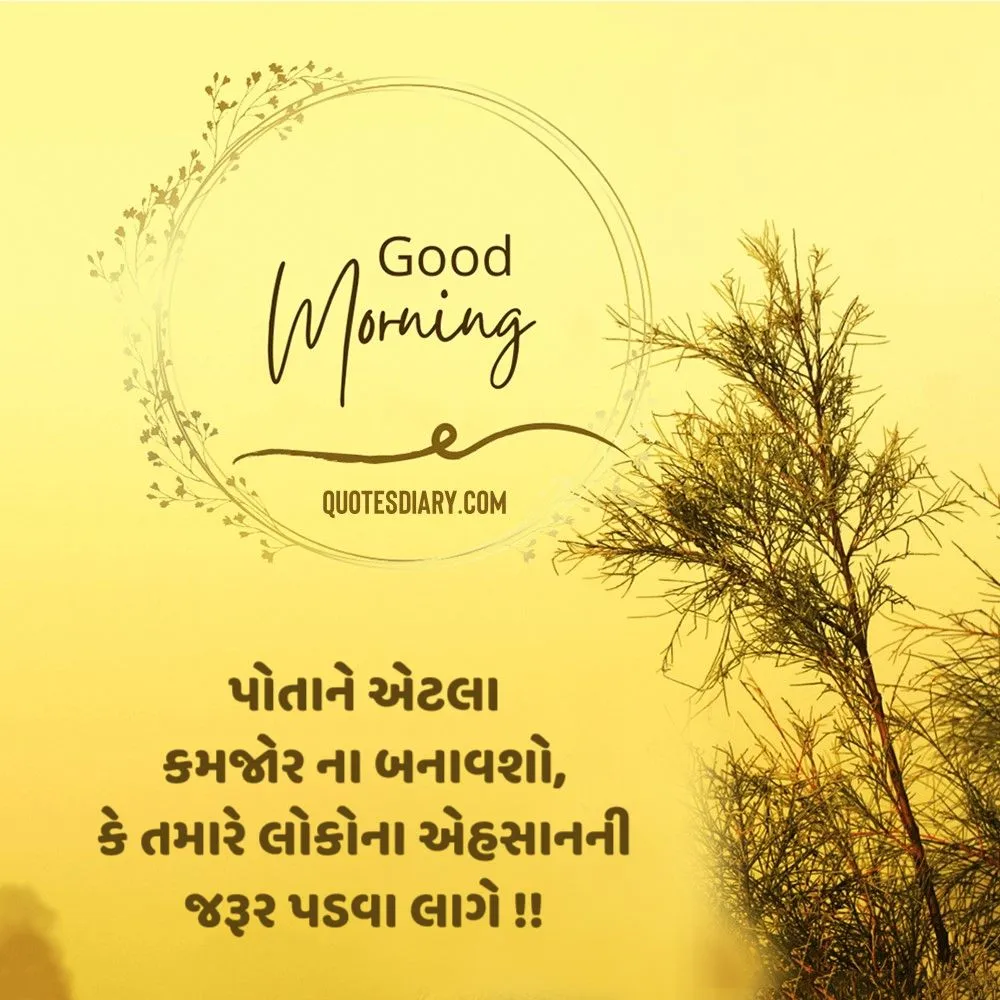 Good Morning Quotes Gujarati