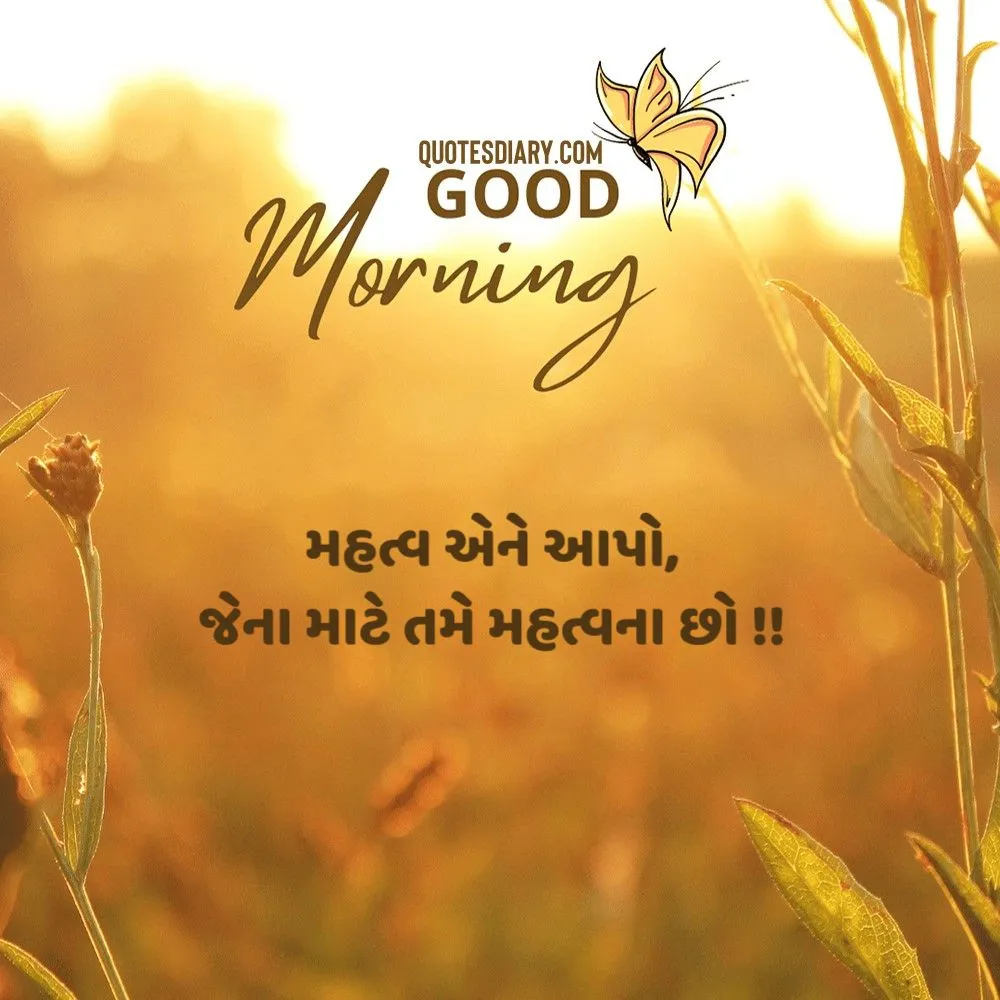 Good Morning Quotes Gujarati