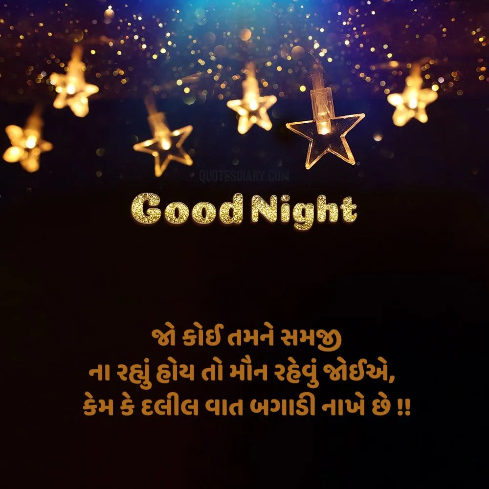 Good Night Shayari Gujarati