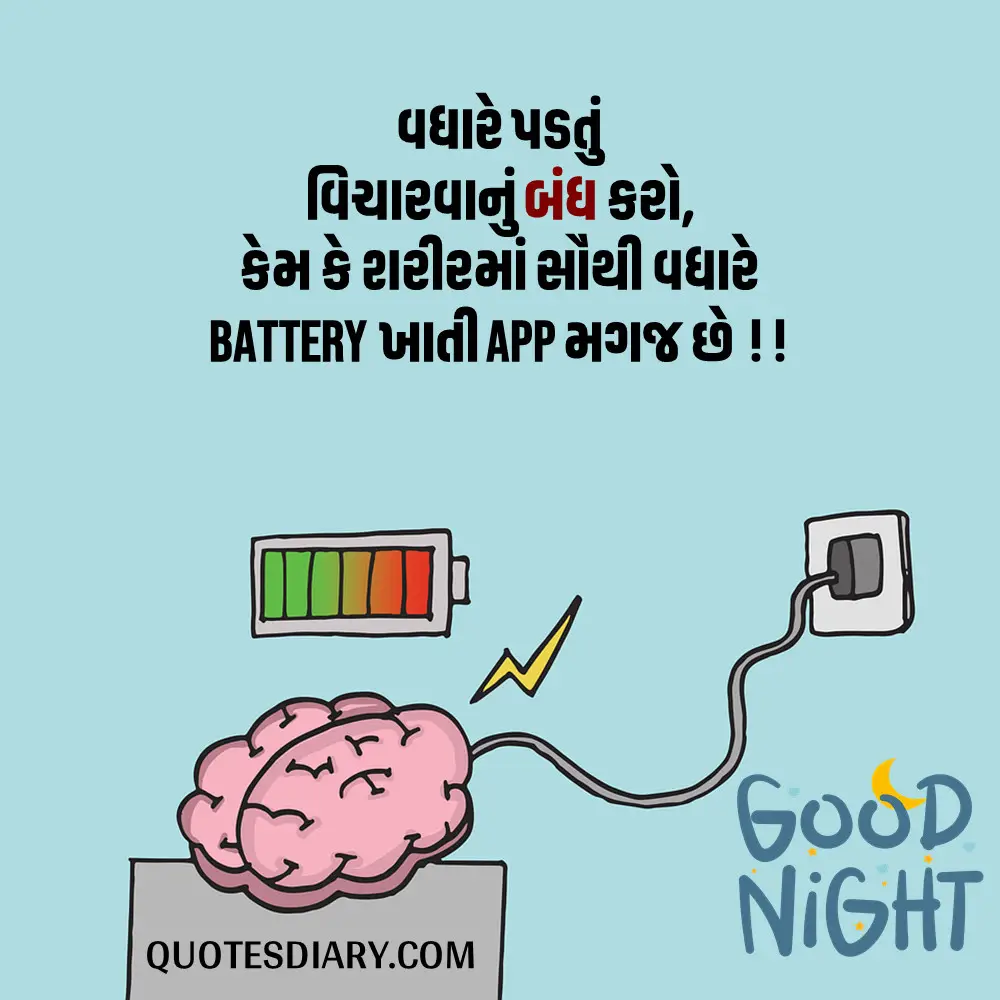 Good Night Shayari Gujarati