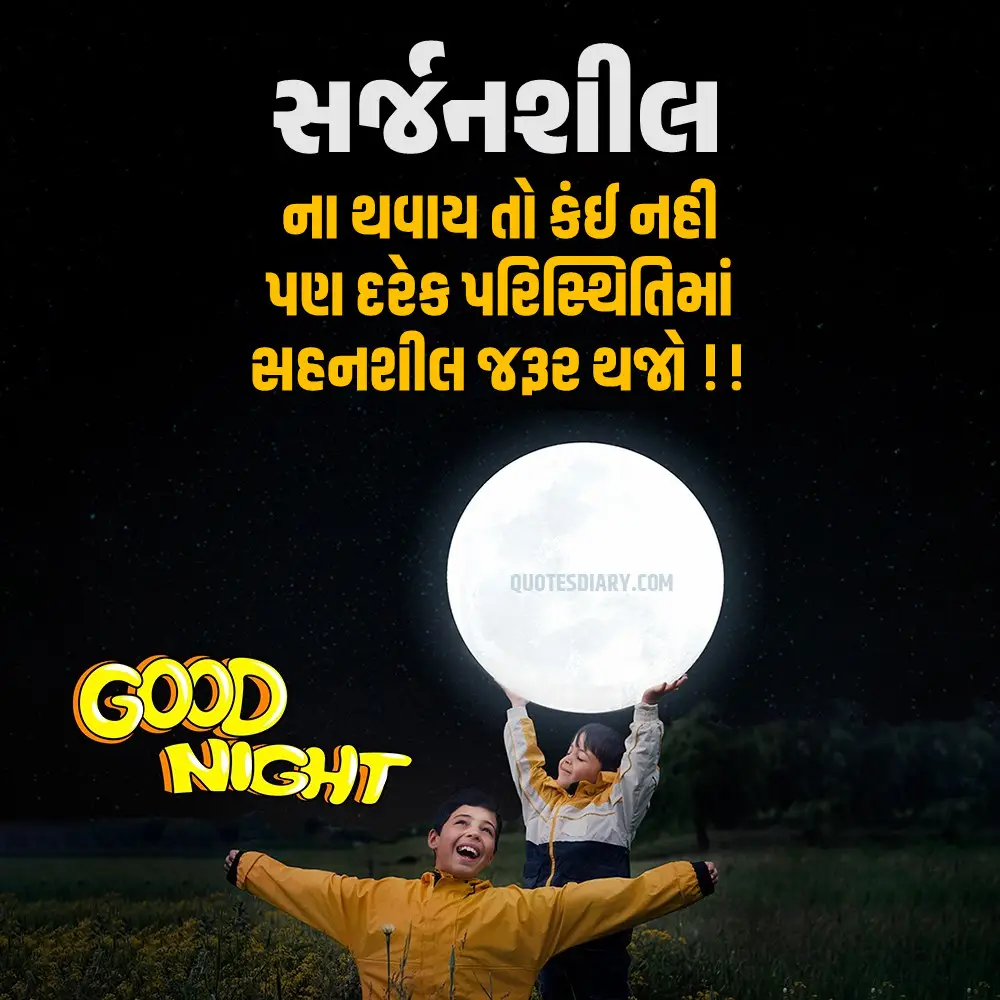Good Night Shayari Gujarati