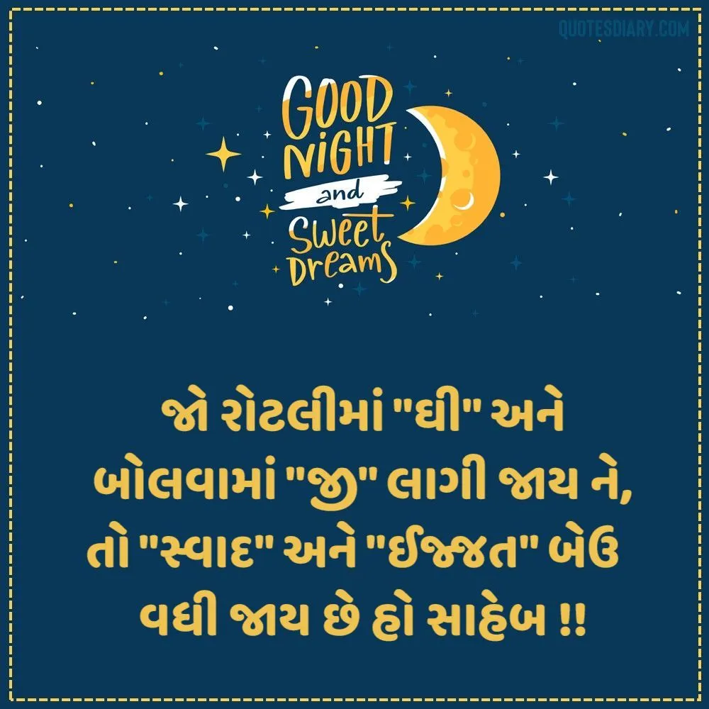 Good Night Shayari Gujarati