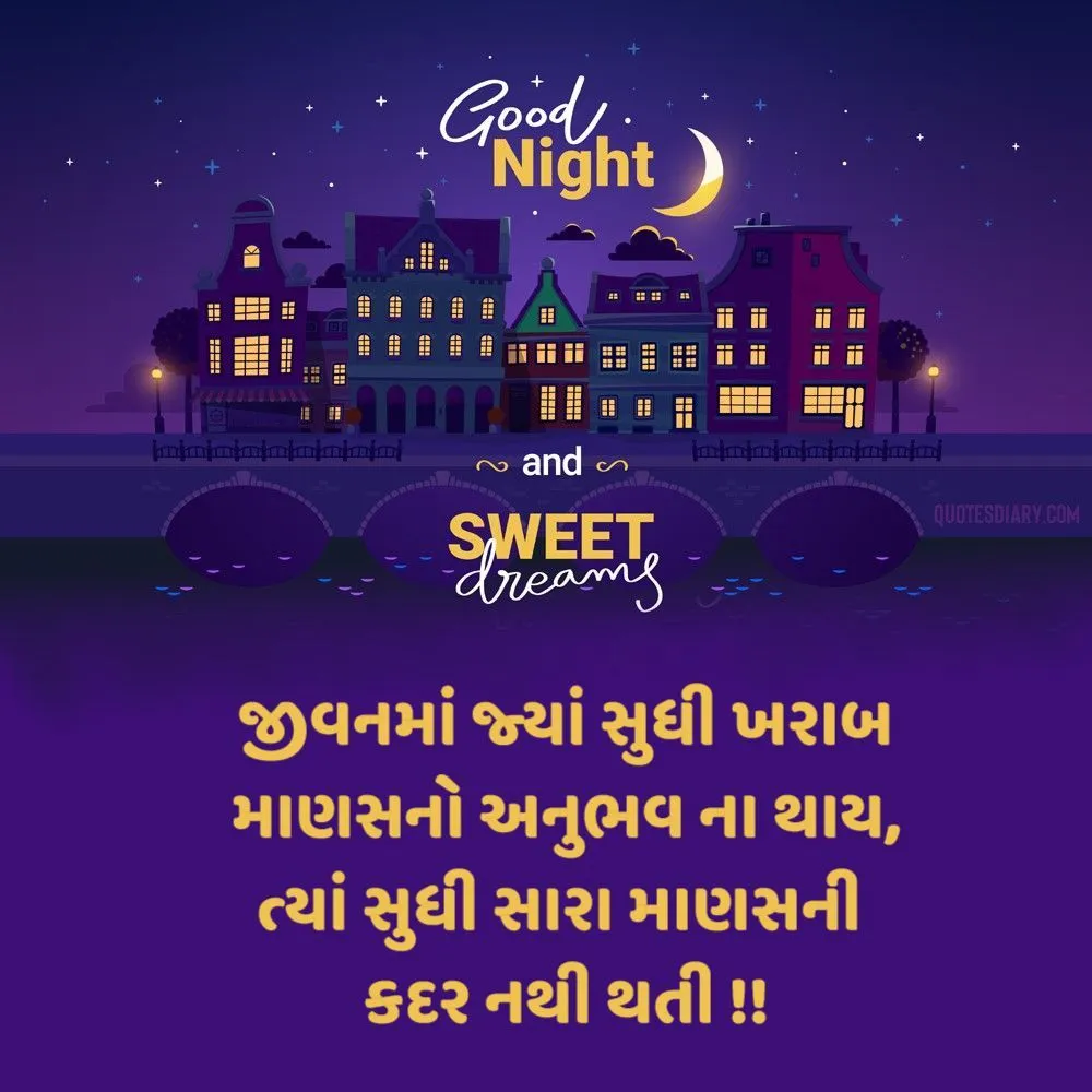 Good Night Shayari Gujarati