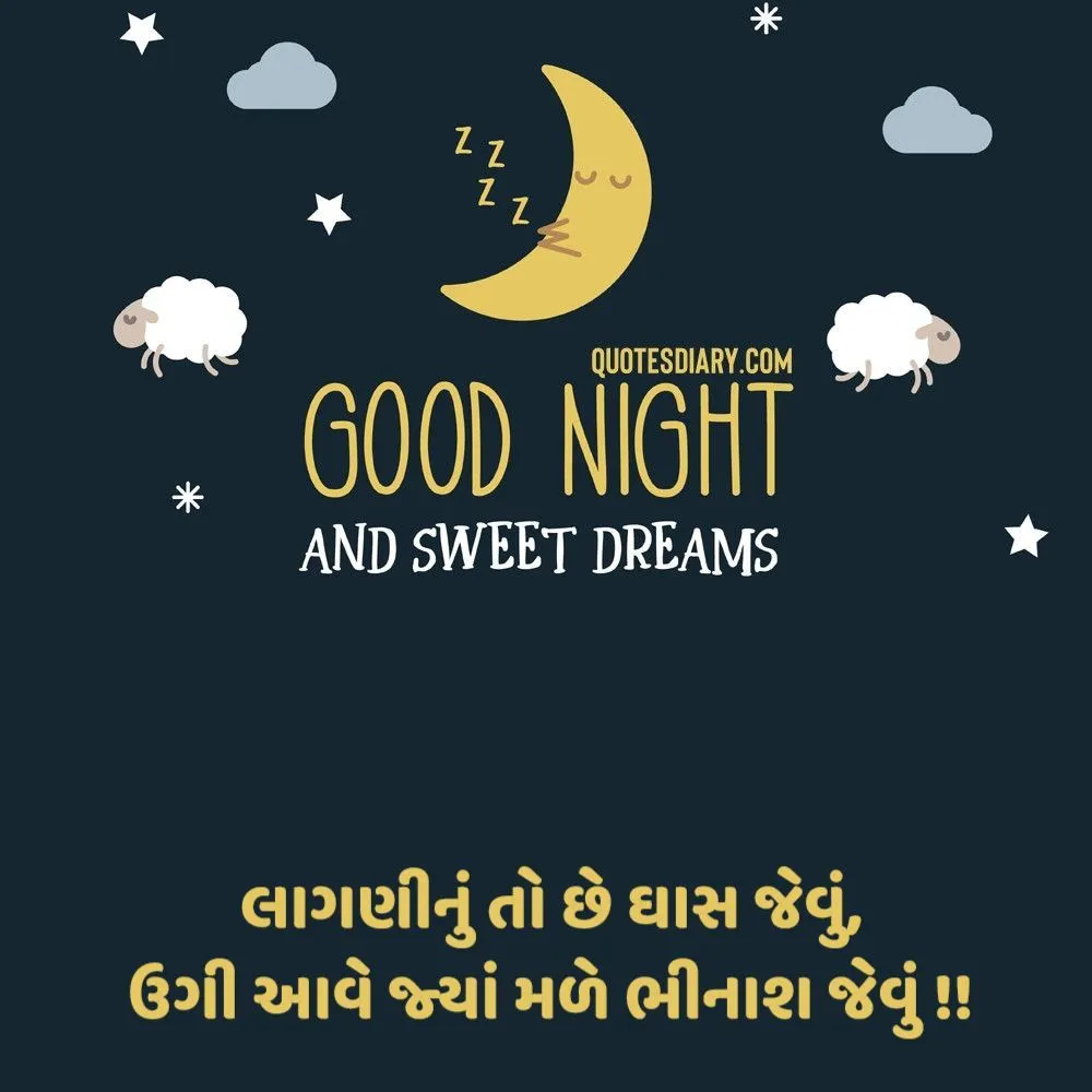 Good Night Shayari Gujarati
