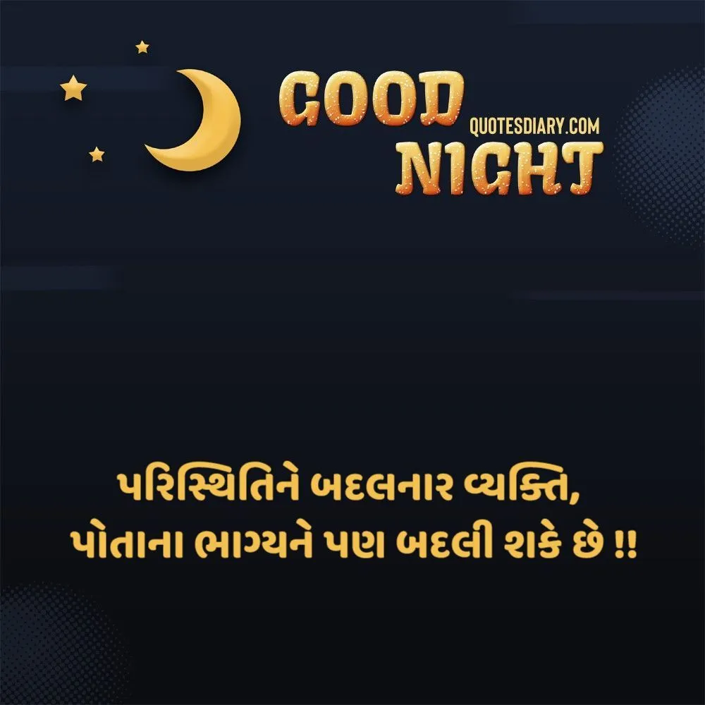 Good Night Shayari Gujarati