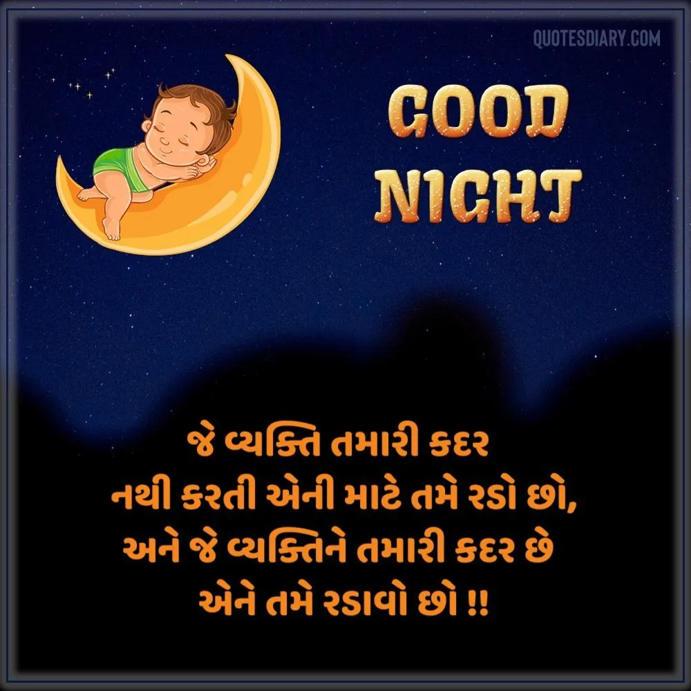 Good Night Shayari Gujarati