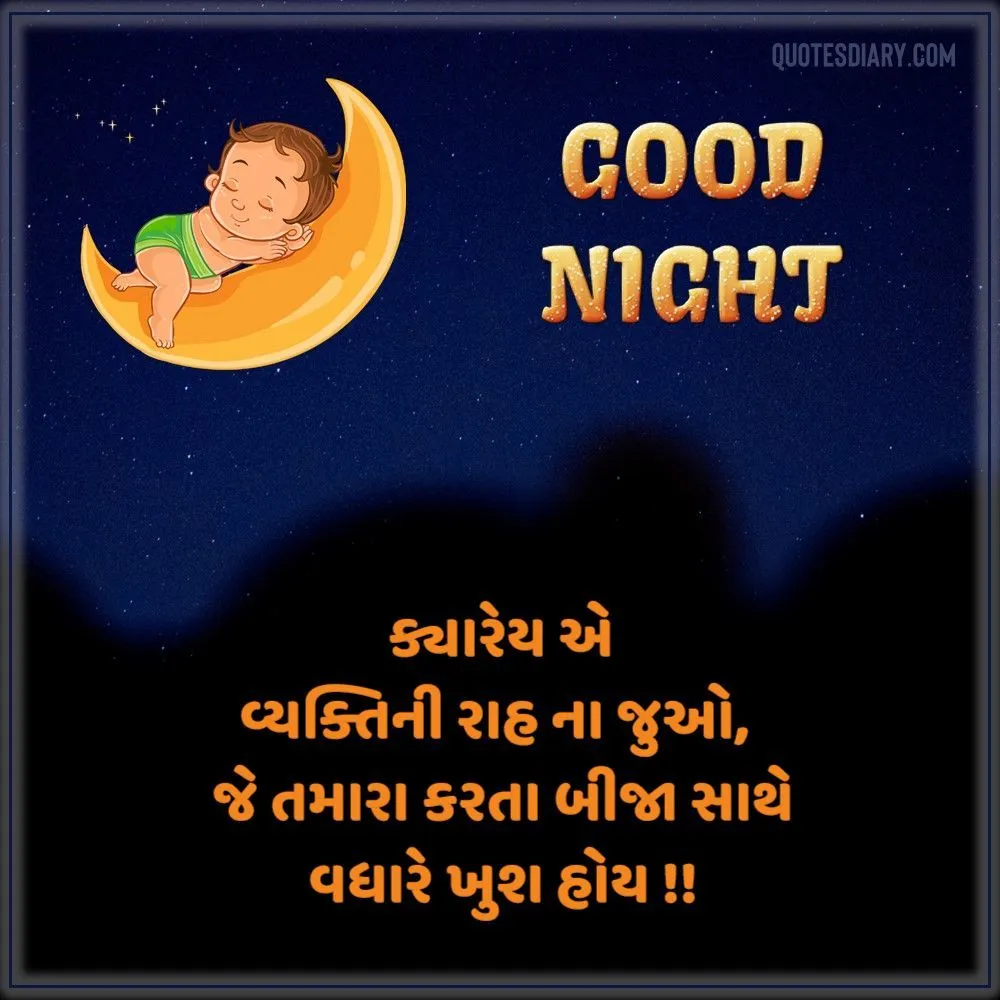 Good Night Shayari Gujarati