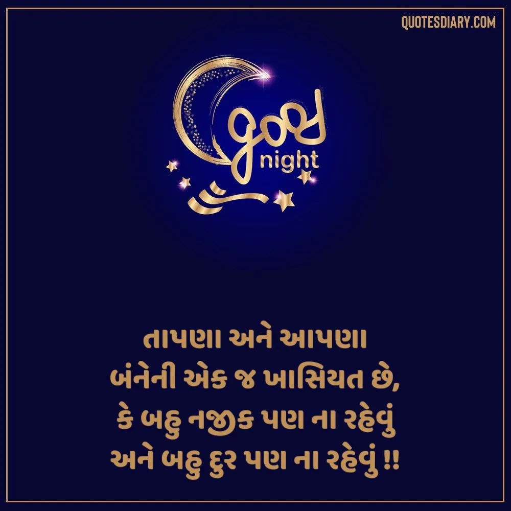 Good Night Shayari Gujarati