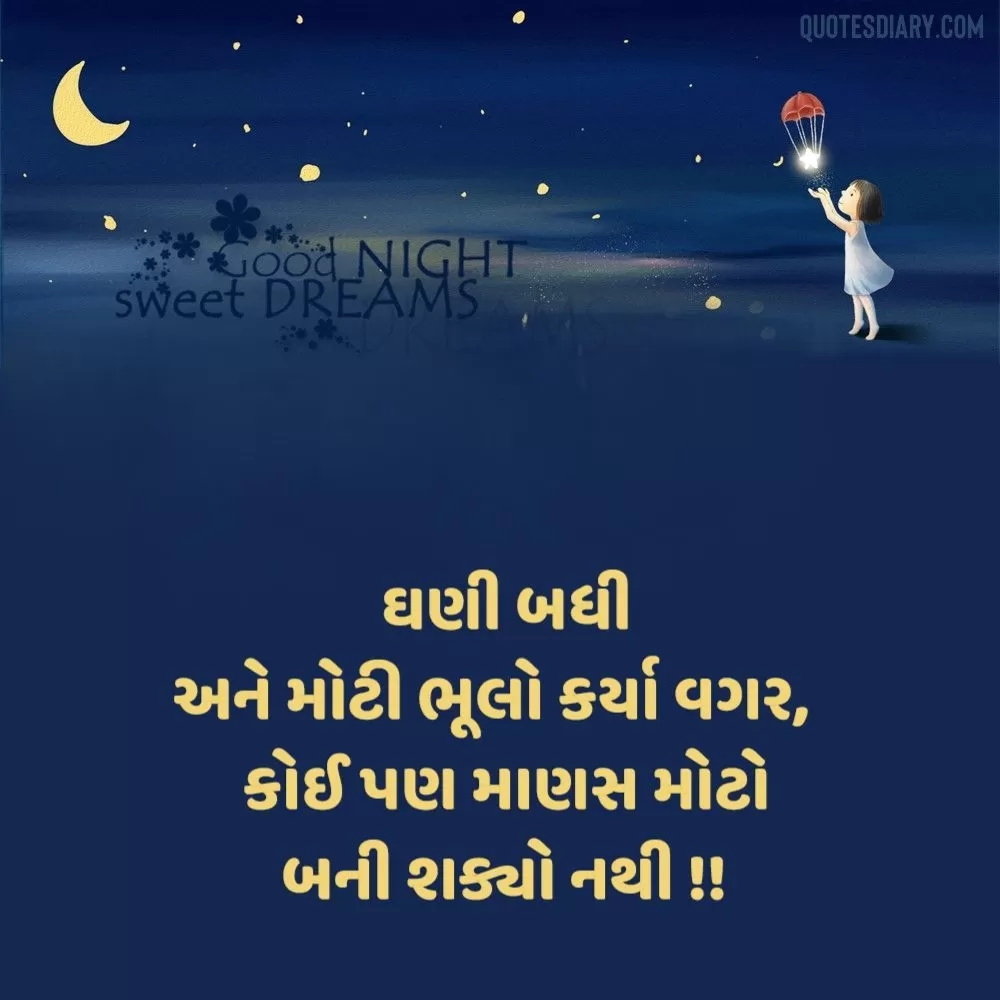 Good Night Shayari Gujarati