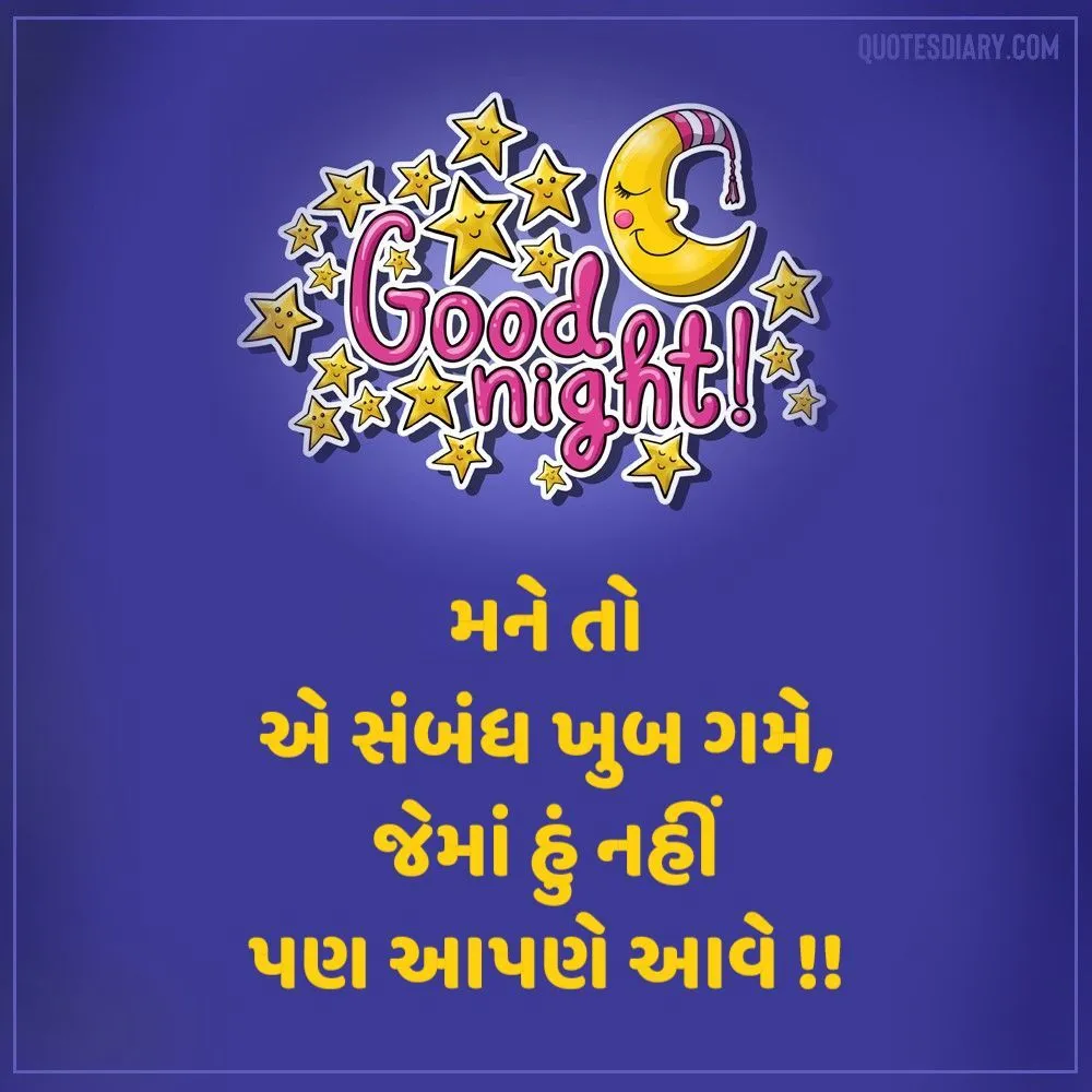 Good Night Shayari Gujarati