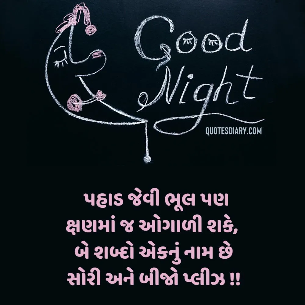 Good Night Shayari Gujarati