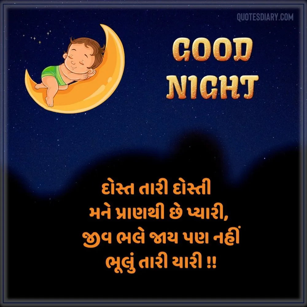 Good Night Shayari Gujarati