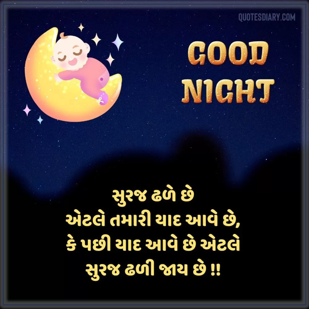 Good Night Shayari Gujarati
