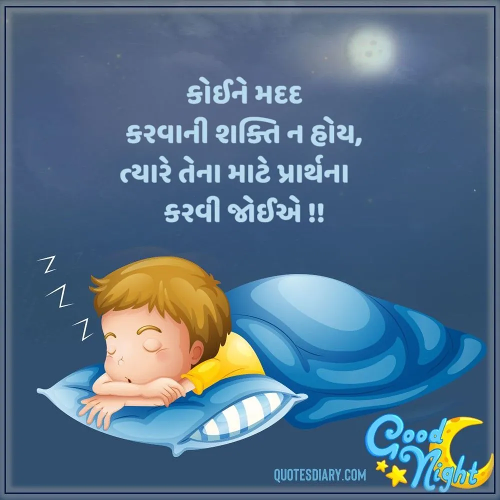 Good Night Shayari Gujarati