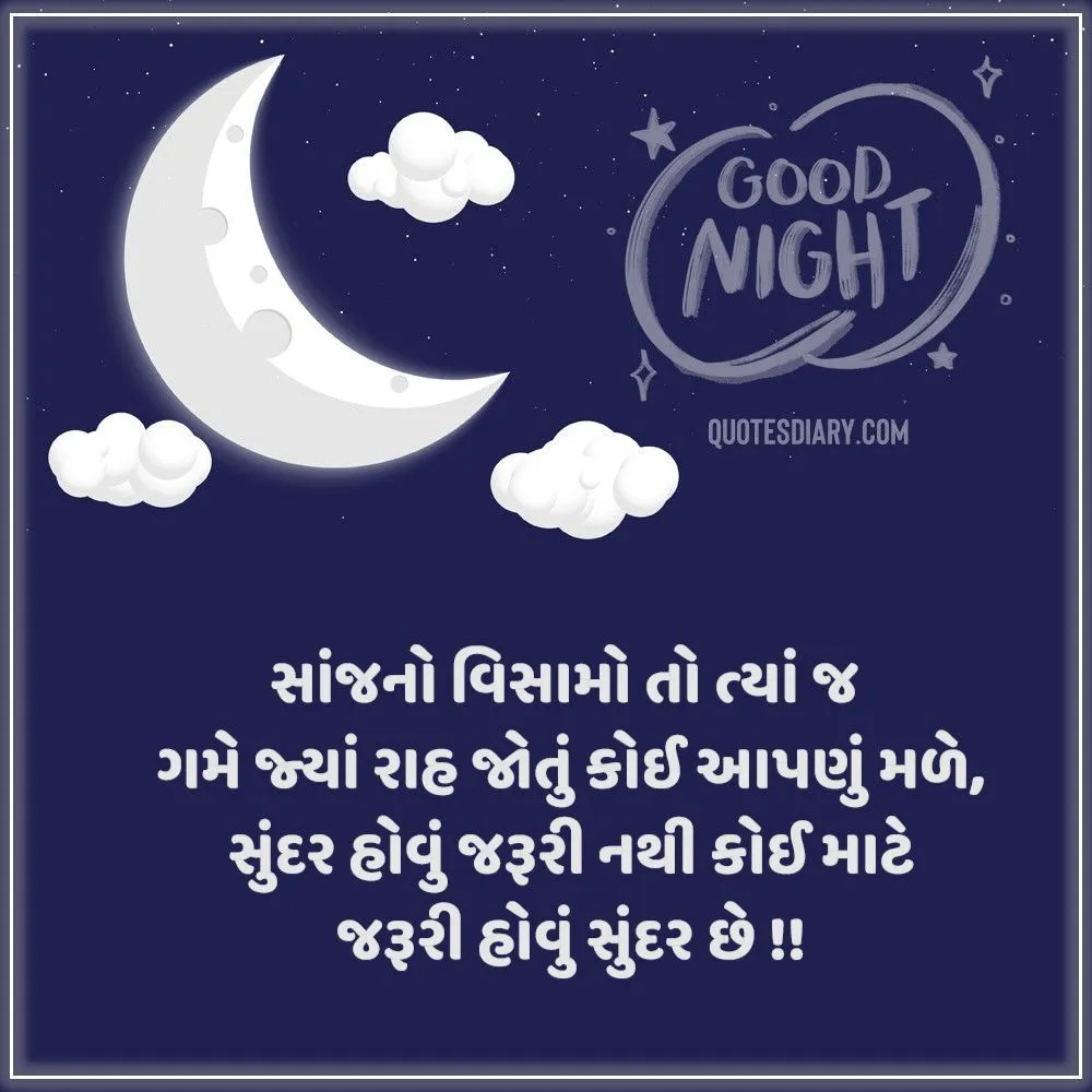 Good Night Shayari Gujarati