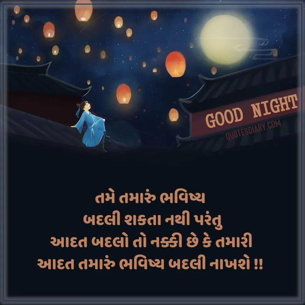 Good Night Shayari Gujarati