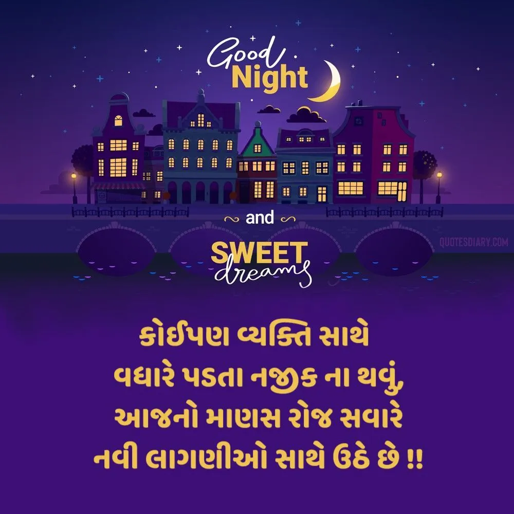 Good Night Shayari Gujarati