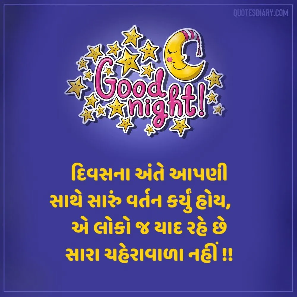Good Night Shayari Gujarati