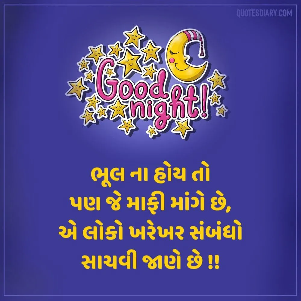 Good Night Shayari Gujarati