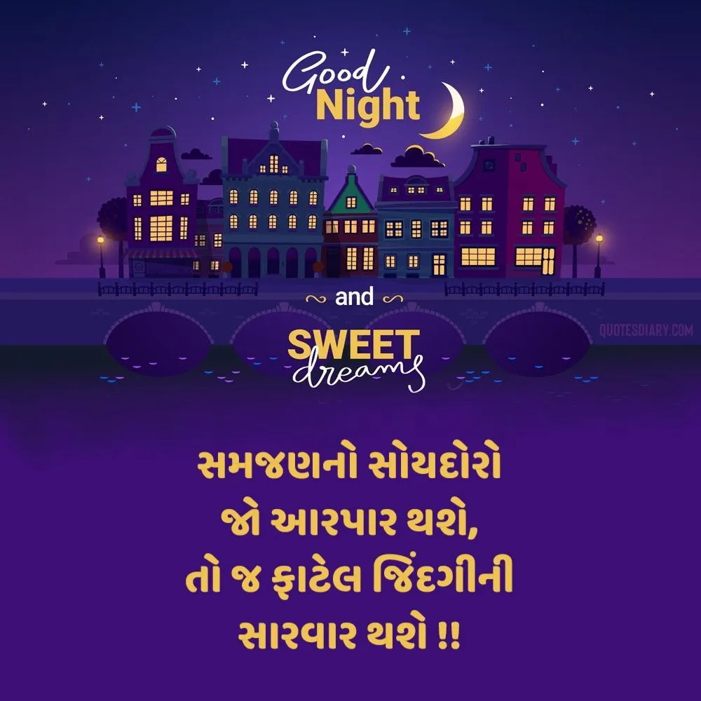 Good Night Shayari Gujarati