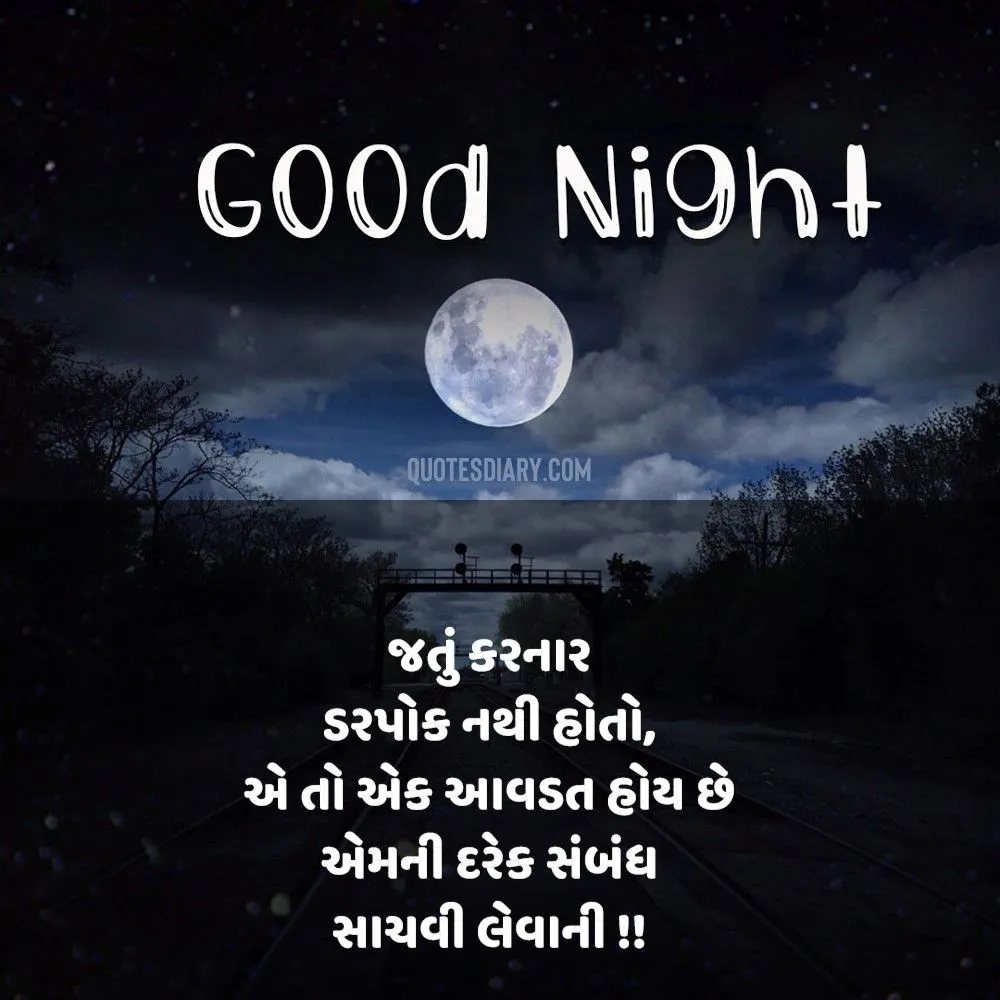 Good Night Shayari Gujarati