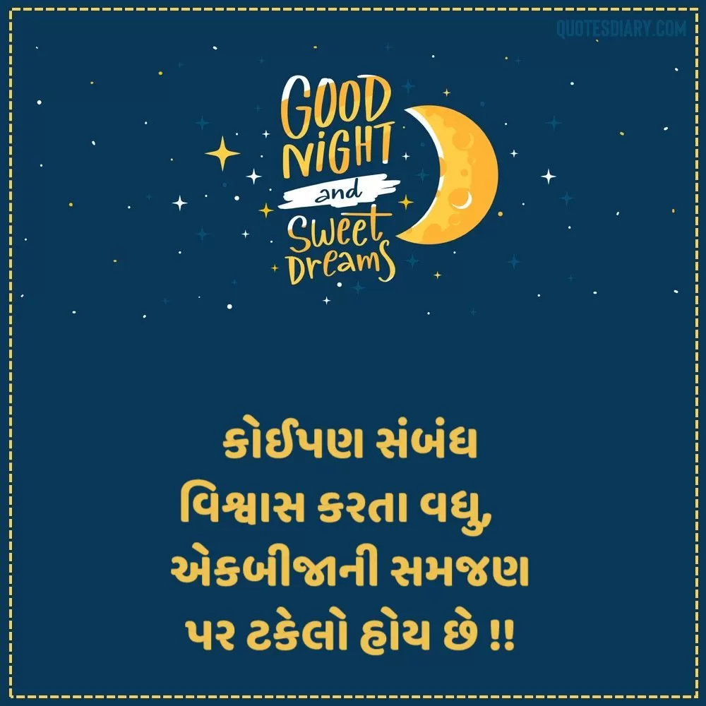 Good Night Shayari Gujarati