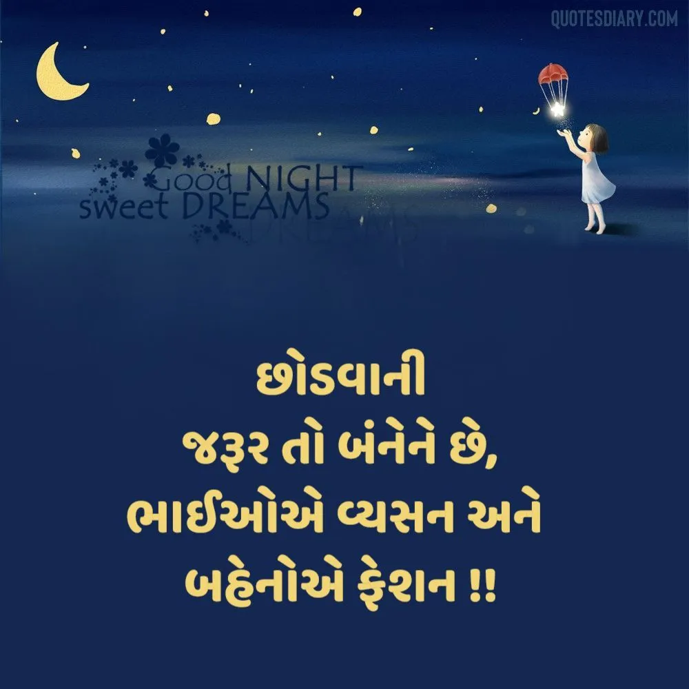 Good Night Shayari Gujarati
