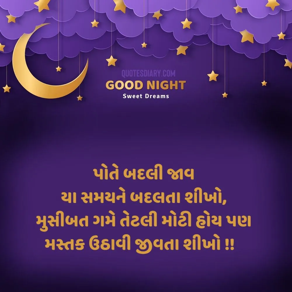 Good Night Shayari Gujarati