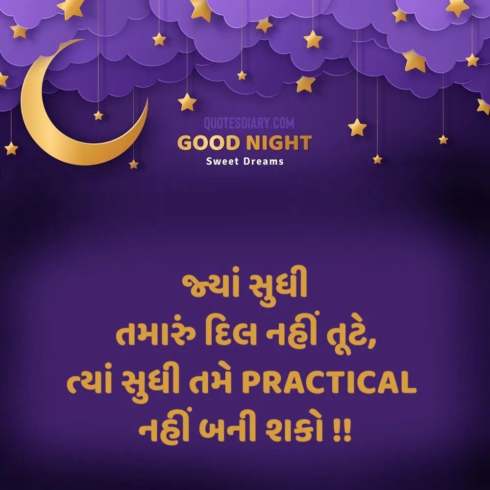 Good Night Shayari Gujarati