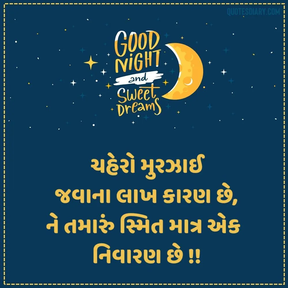 Good Night Shayari Gujarati