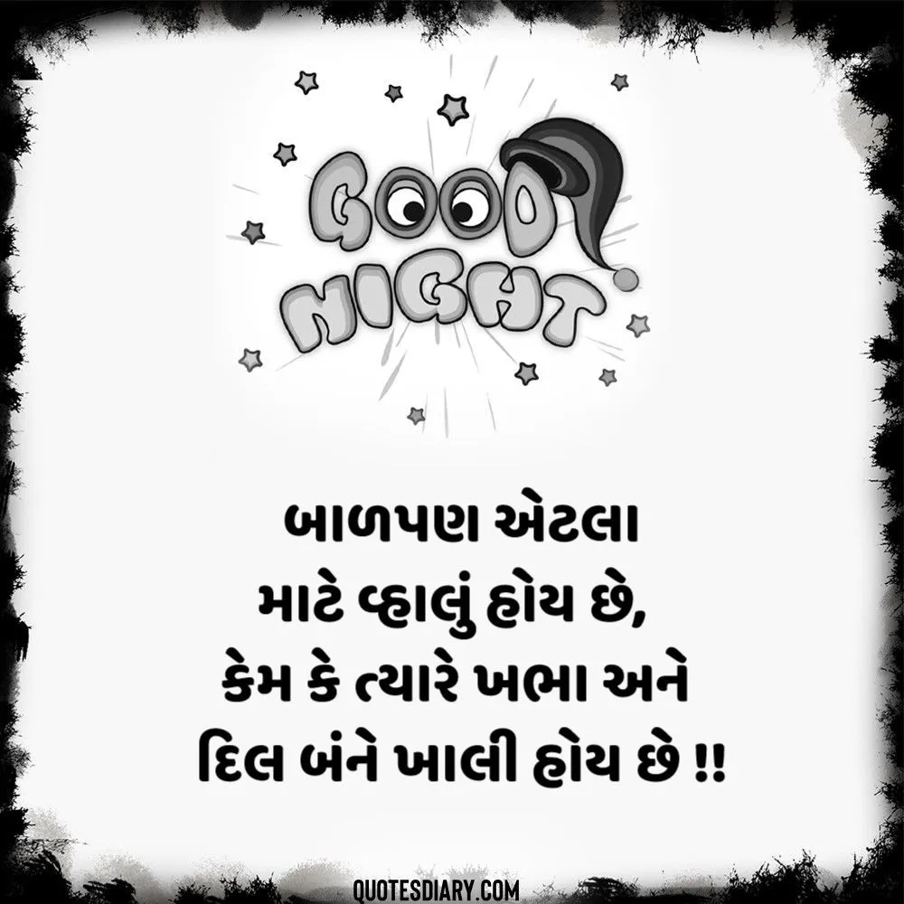 Good Night Shayari Gujarati
