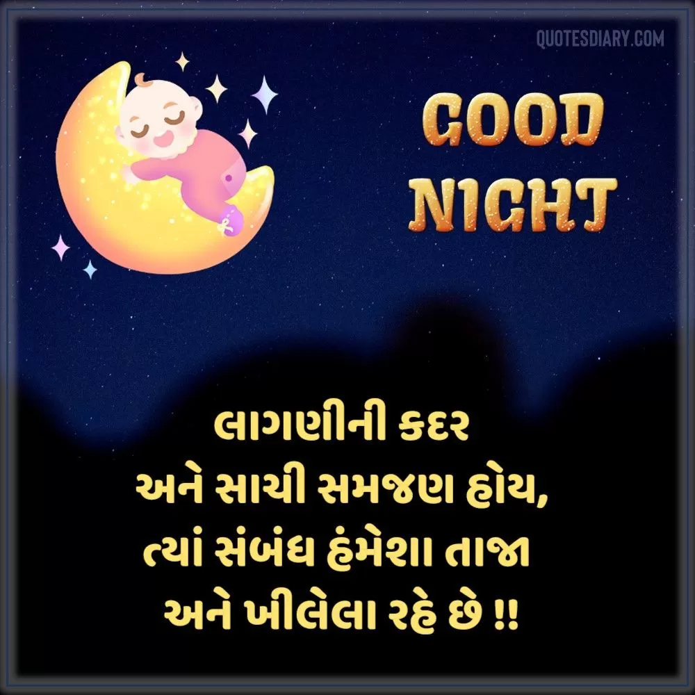 Good Night Shayari Gujarati