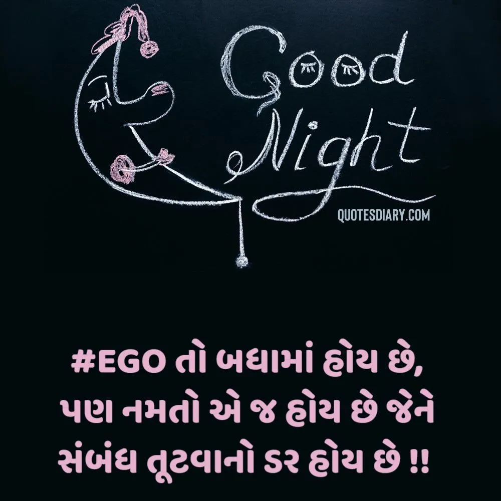 Good Night Shayari Gujarati