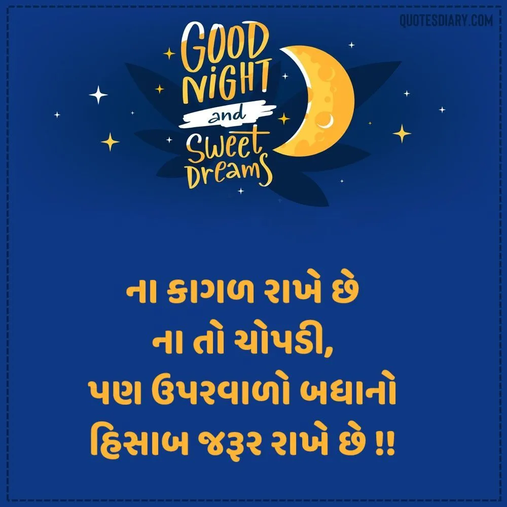 Good Night Shayari Gujarati