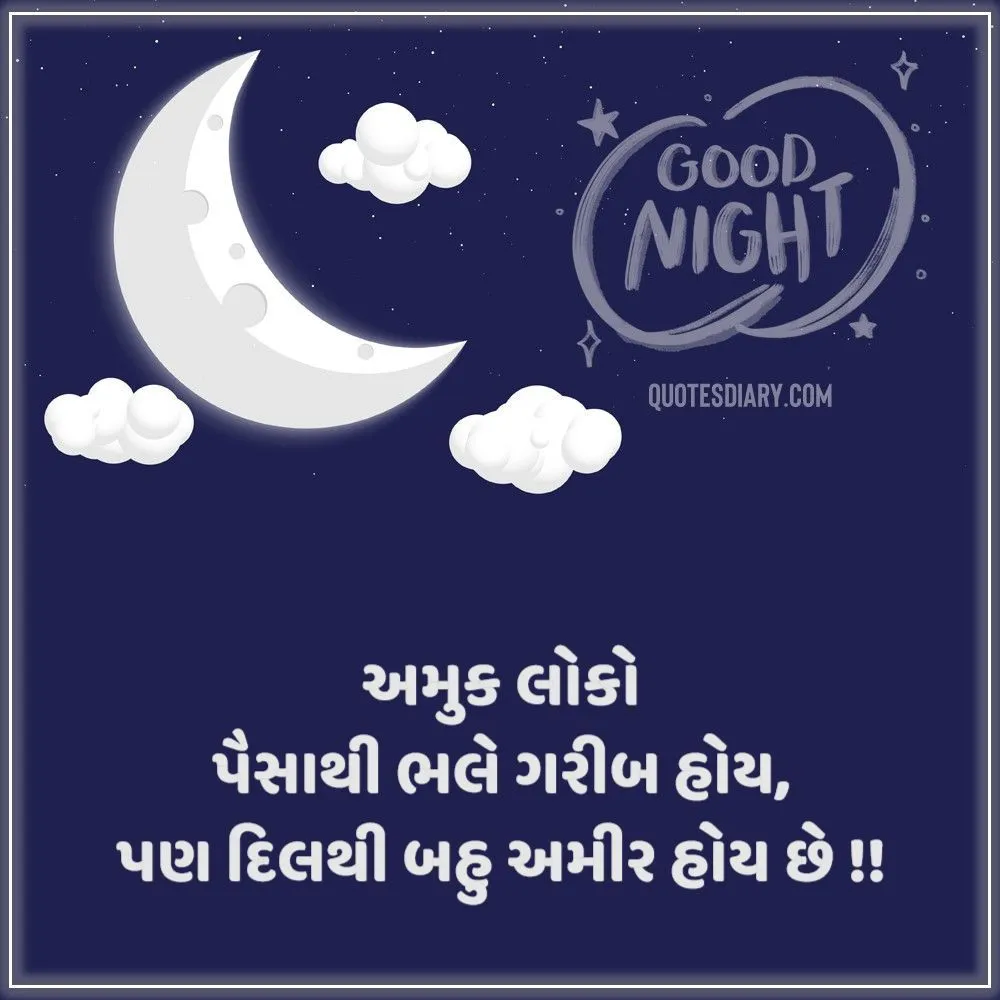 Good Night Shayari Gujarati
