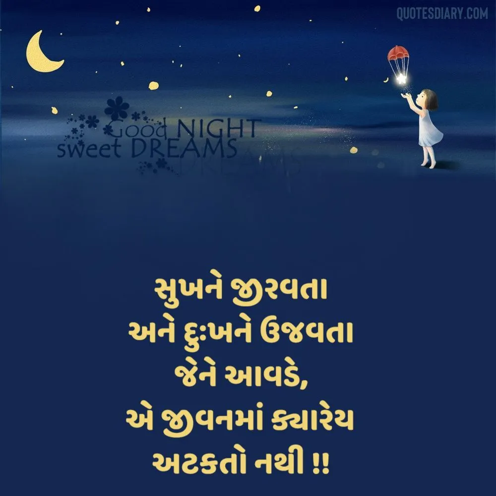 Good Night Shayari Gujarati