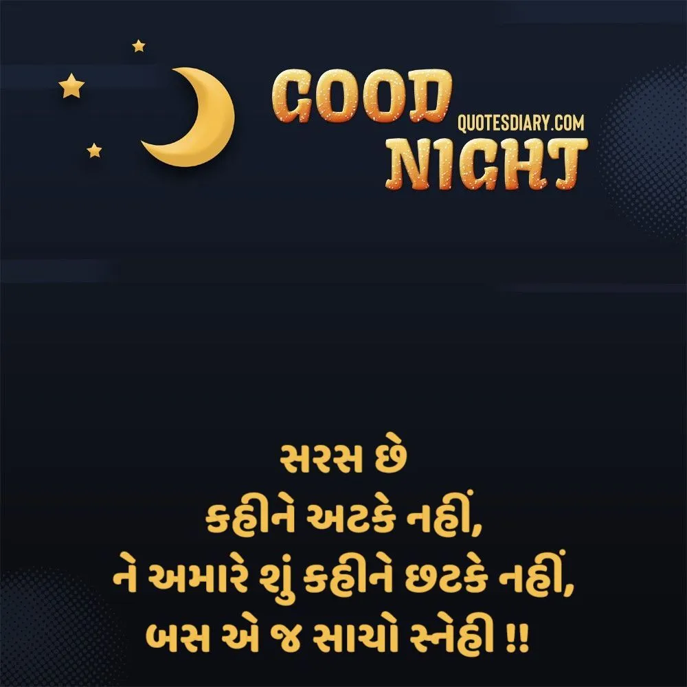 Good Night Shayari Gujarati