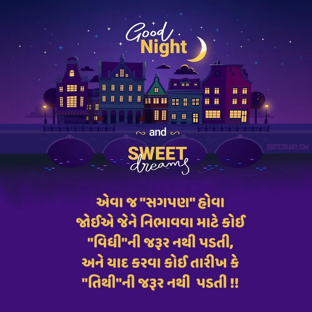 Good Night Shayari Gujarati